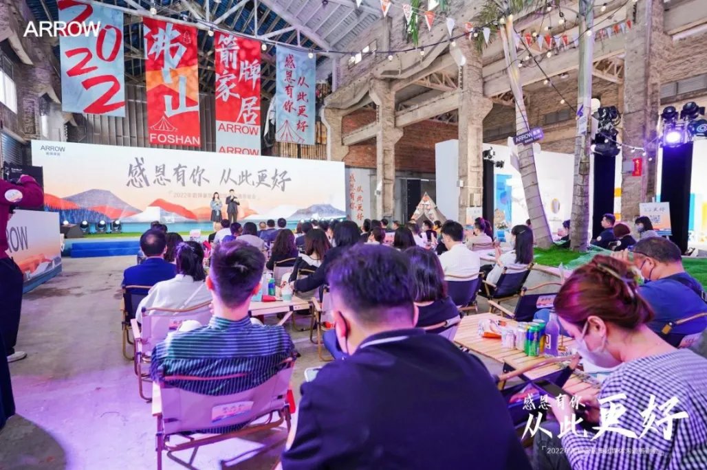 感恩有你,从此更好|箭牌家居集团媒体沟通答谢会圆满举行