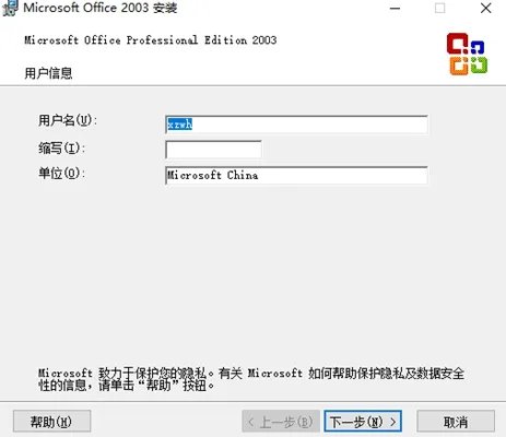 2003office办公软件
