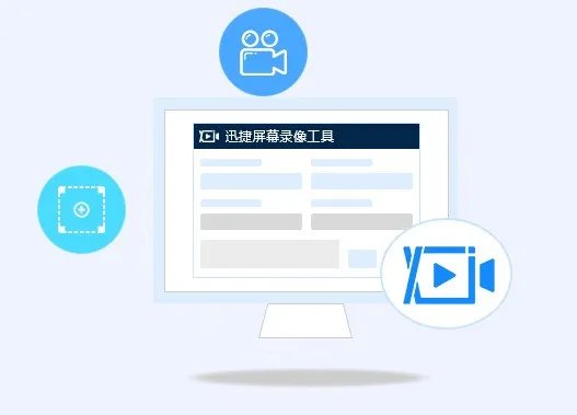 电脑屏幕录像应当怎么操作如何去录制屏幕