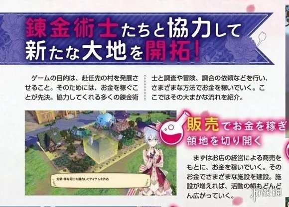 电击杂志情报公布《奈尔克与传说之炼金术士们:新大地之炼金工房》人物情报及部分游戏设定