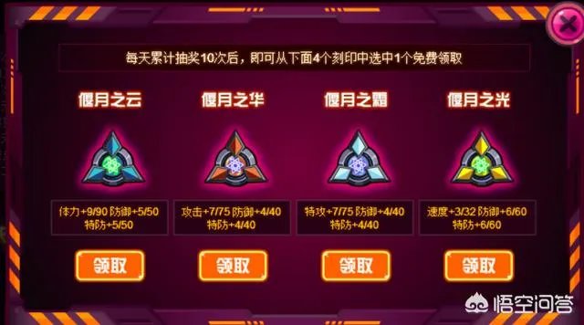 赛尔号精灵刻印总是不够用,平民玩家主要有哪些获得途径?