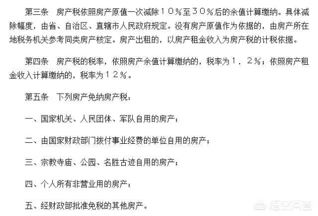 宁夏收房产税了，怎么看？