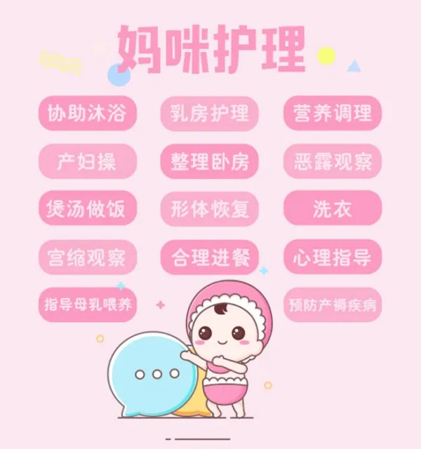 母婴护理培训的内容是什么?值得一学吗?