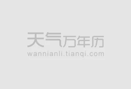 2018夏至是几月几日 今年夏至是几月几号
