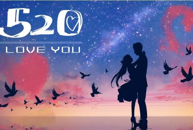 520快乐祝福语图片 520祝福快乐唯美图片汇总