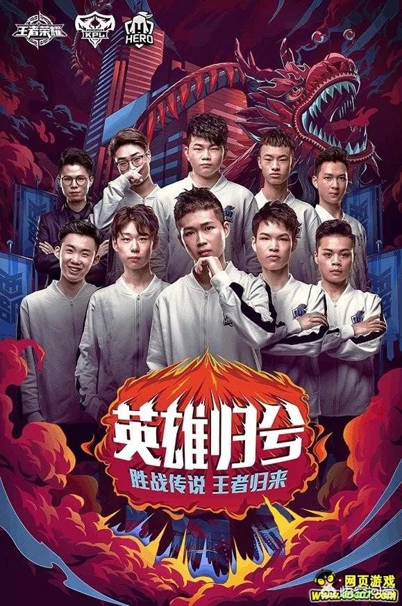 2018KPL春季赛你比较看好哪个战队？