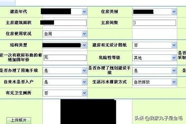 全国农村住房信息系统登陆和使用方法?