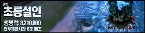 剑灵雪人洞穴三号BOSS雪人族长攻略介绍