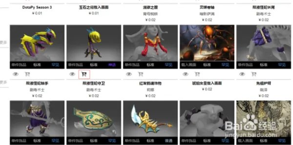 怎么把已经买了的饰品从dotasell拿出来?
