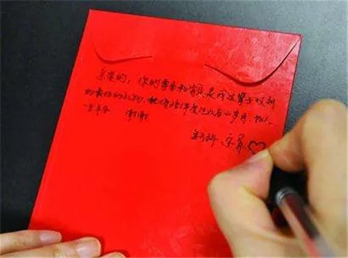 结婚红包贺词格式怎么写 结婚红包写什么祝福语
