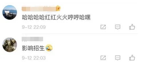 辱骂同胞的高考状元被母校官网除名了吗?