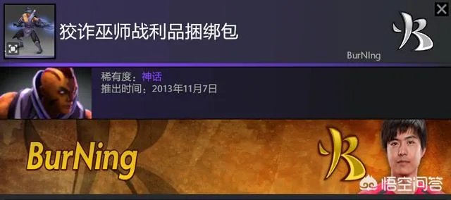 dota2中有哪些v社专门为职业选手设计的英雄套装?
