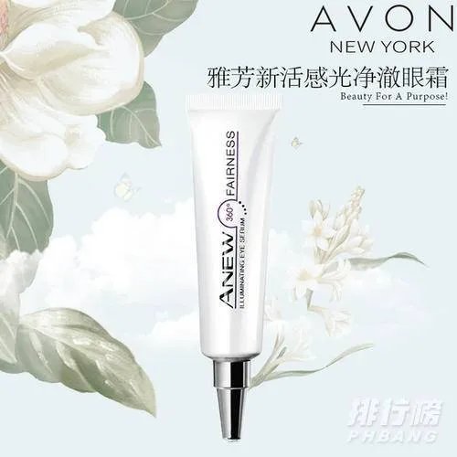 雅芳眼霜好用吗_雅芳眼霜怎么样