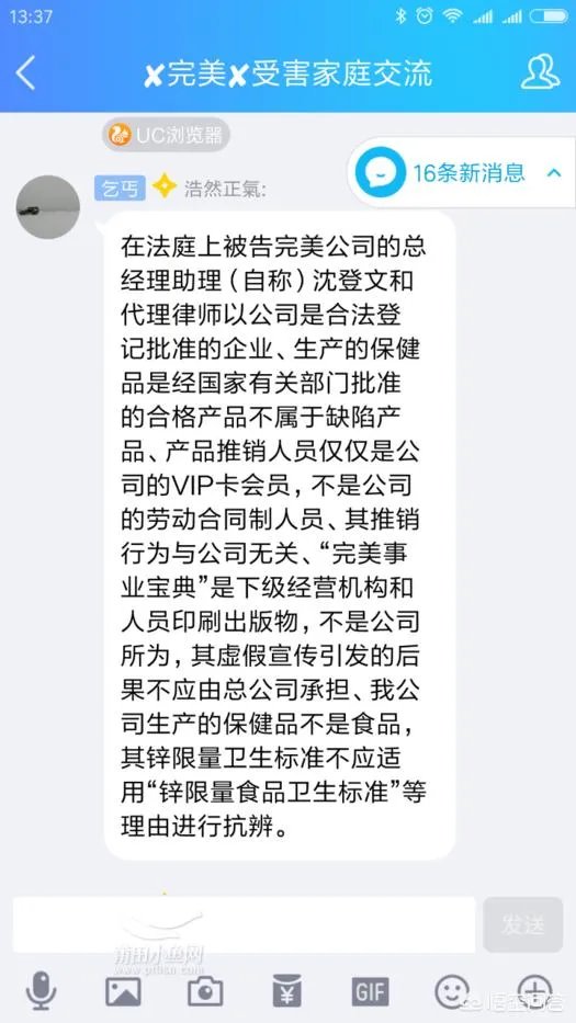 完美公司是直销还是传销?