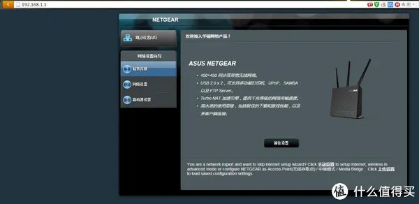 NETGEAR 美国网件 R6300 V2 刷机新手教程
