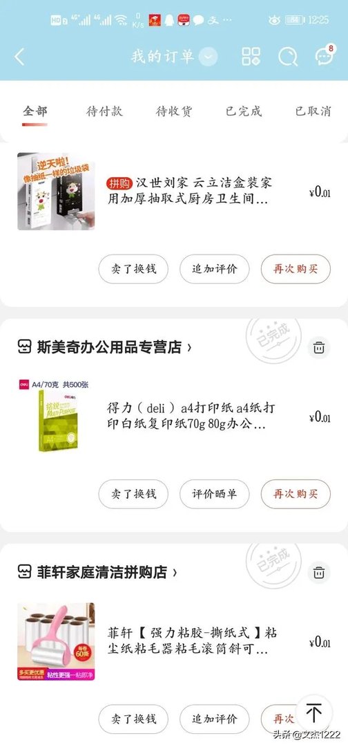 京东会员plus划算吗