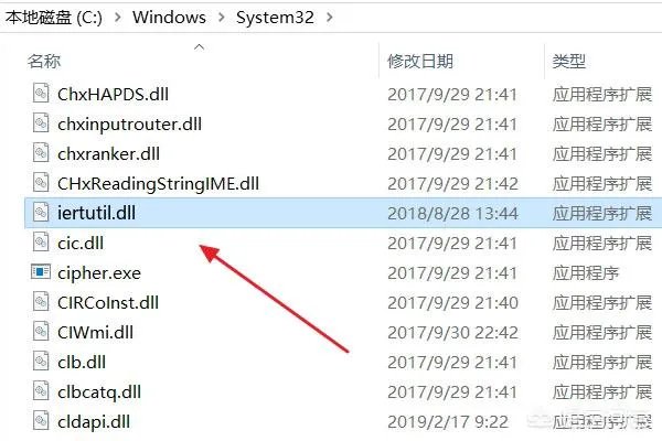 iertutil.dll文件丢失,看不到桌面,怎么解决?