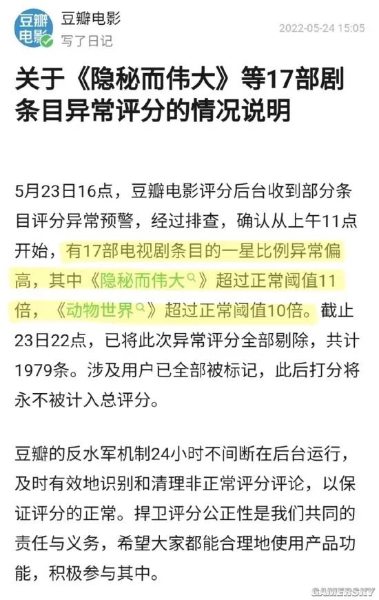 李易峰17部作品豆瓣评分被刷一星 官方回应:已全部剔除