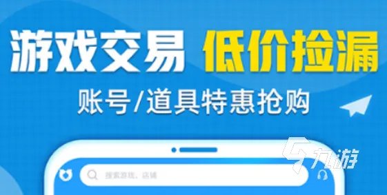 游戏帐号交易平台有哪些 优质游戏账号交易平台推荐