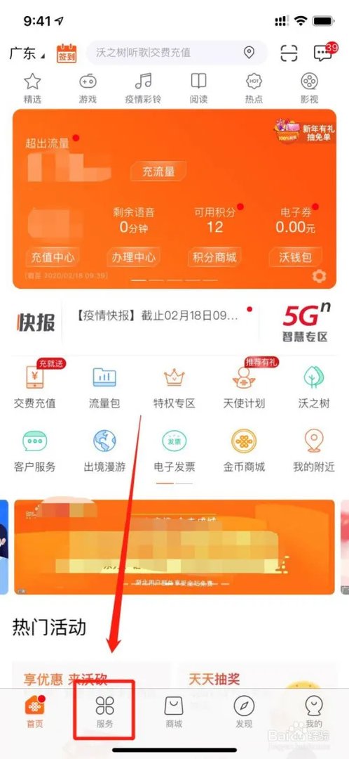 【联通你我 让爱生长】怎么办理语音特惠包