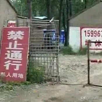 我拉东西从村里出村路上过,村民不让过要钱,他们合理吗?