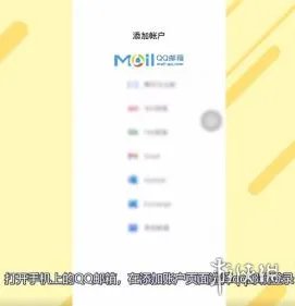 QQ邮箱怎么登录 QQ邮箱登录方法介绍