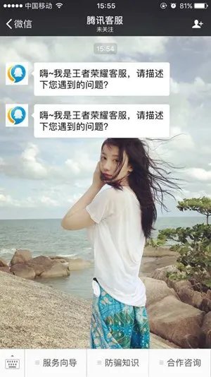 王者荣耀客服在线咨询方法 客服联系全步骤