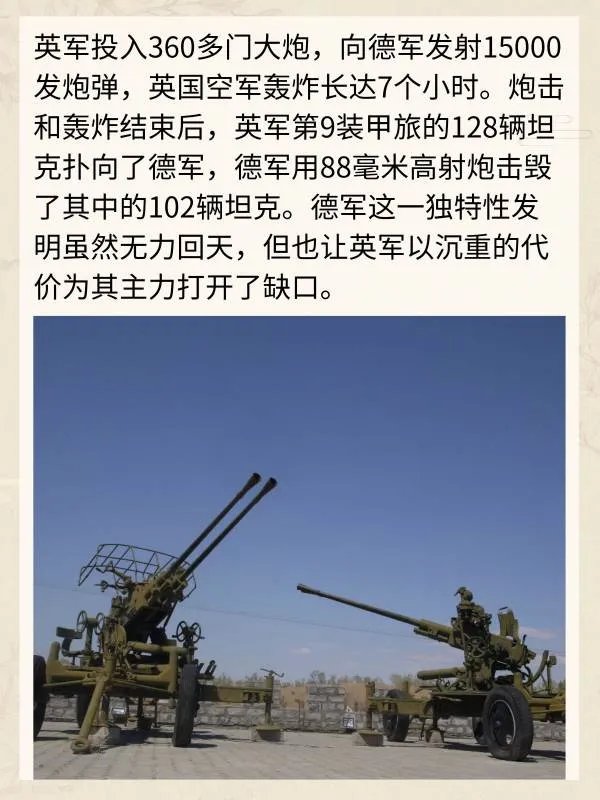 高射炮打坦克