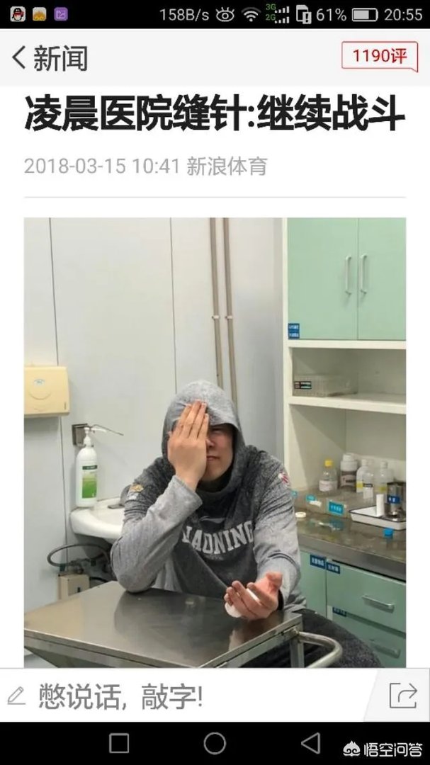 韩德君手掌骨折,出战成疑,辽宁队能不能拿下北京队?