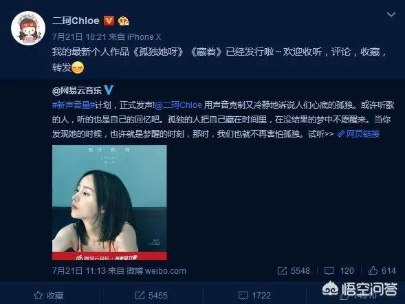 斗鱼二珂又发新专辑了,为什么她之前在熊猫没有火起来?
