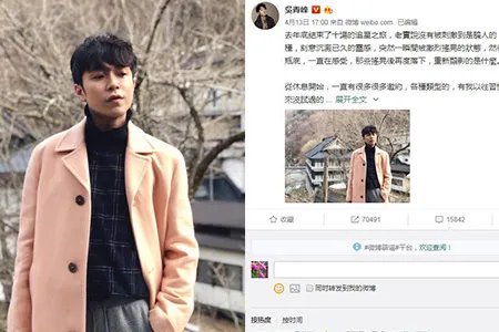 吴青峰复出发长文被围观 微博晒照穿竖条纹上衣表情超可爱