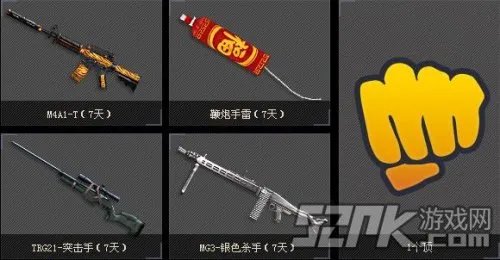 cf急寻新势力活动 邀请好友来为自己顶起来抽奖得黄金MK5