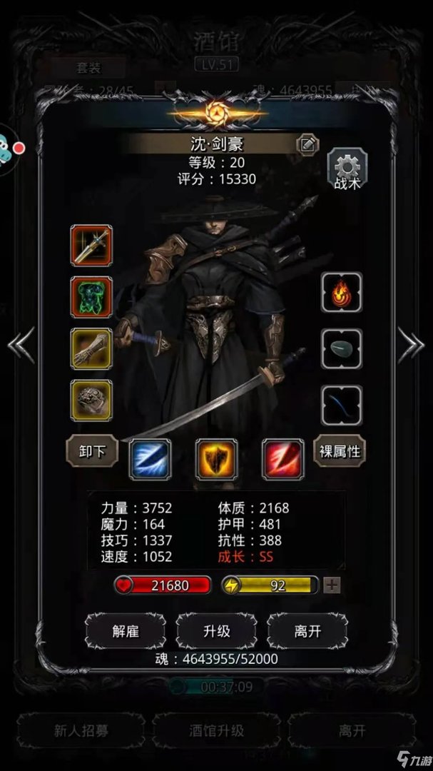 《地下城堡2》裂隙63过关阵容哪个好 黑暗觉醒裂隙63通关技巧分享