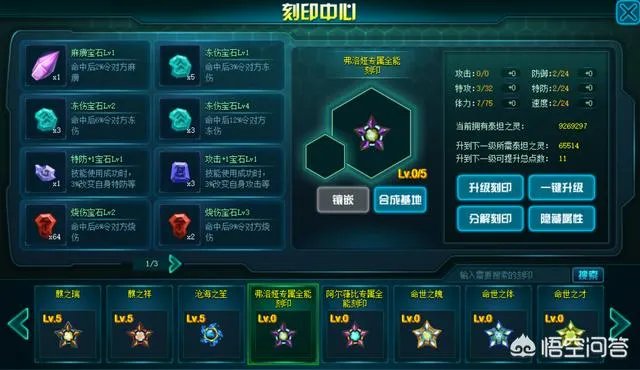 赛尔号精灵刻印总是不够用,平民玩家主要有哪些获得途径?