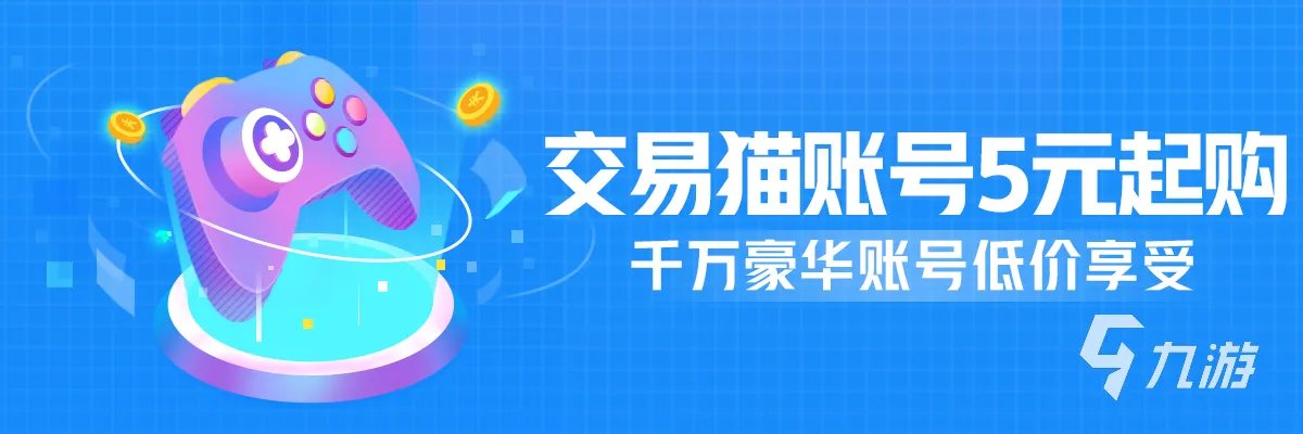 生死狙击卖号正规平台推荐 生死狙击卖号靠谱平台用哪个