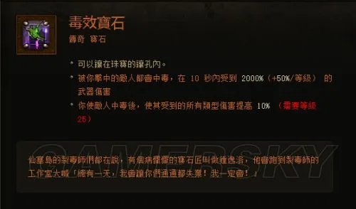 暗黑3传奇宝石哪个好 暗黑破坏神3野蛮人传奇宝石选哪个好
