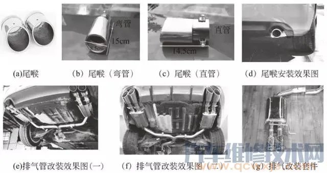 汽车排气管改装要注意什么事项