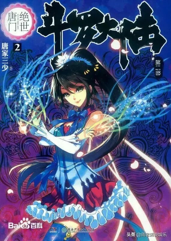 《斗罗大陆》电视剧什么时候播?