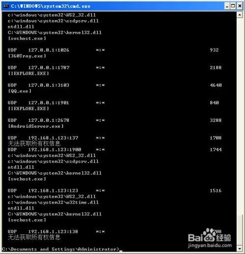 ASP网站发生意外错误0x8ffe2740的解决方法?