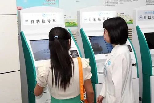 广东省人民医院自助挂号缴费机使用指南