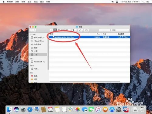mac下载qq浏览器