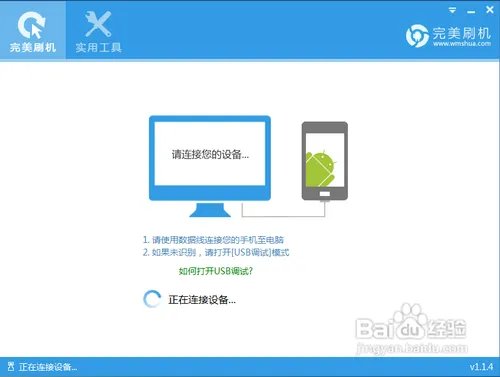 HTC G18 刷机教程，刷入最新安卓系统。