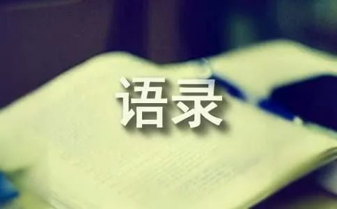 《初晨,是我故意忘记你》经典语录