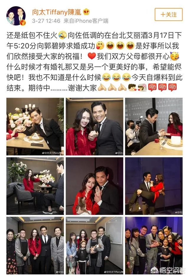 如何看待向佐和郭碧婷的恋情,你觉得他们般配吗?