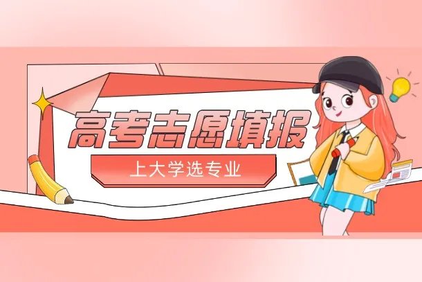 什么是提前批次录取? 录取条件是什么