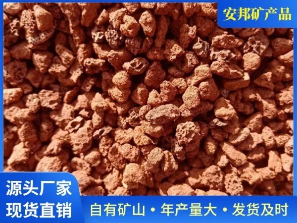 火山岩多少钱一吨 价格?