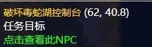 《魔兽世界》恢复平衡任务怎么做