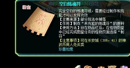 神武有图有真相?新宠物珍兽如意将放出