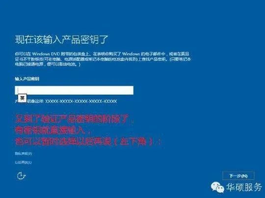 装系统的步骤