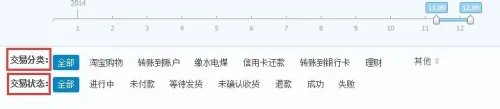 支付宝十年账单查询方法、支付宝账单查询